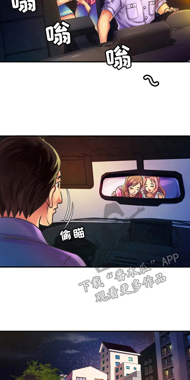 《心潮澎湃》漫画最新章节第8章：瑟瑟发抖免费下拉式在线观看章节第【6】张图片