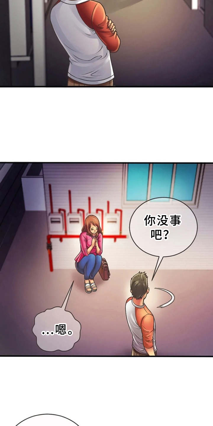 《心潮澎湃》漫画最新章节第8章：瑟瑟发抖免费下拉式在线观看章节第【15】张图片