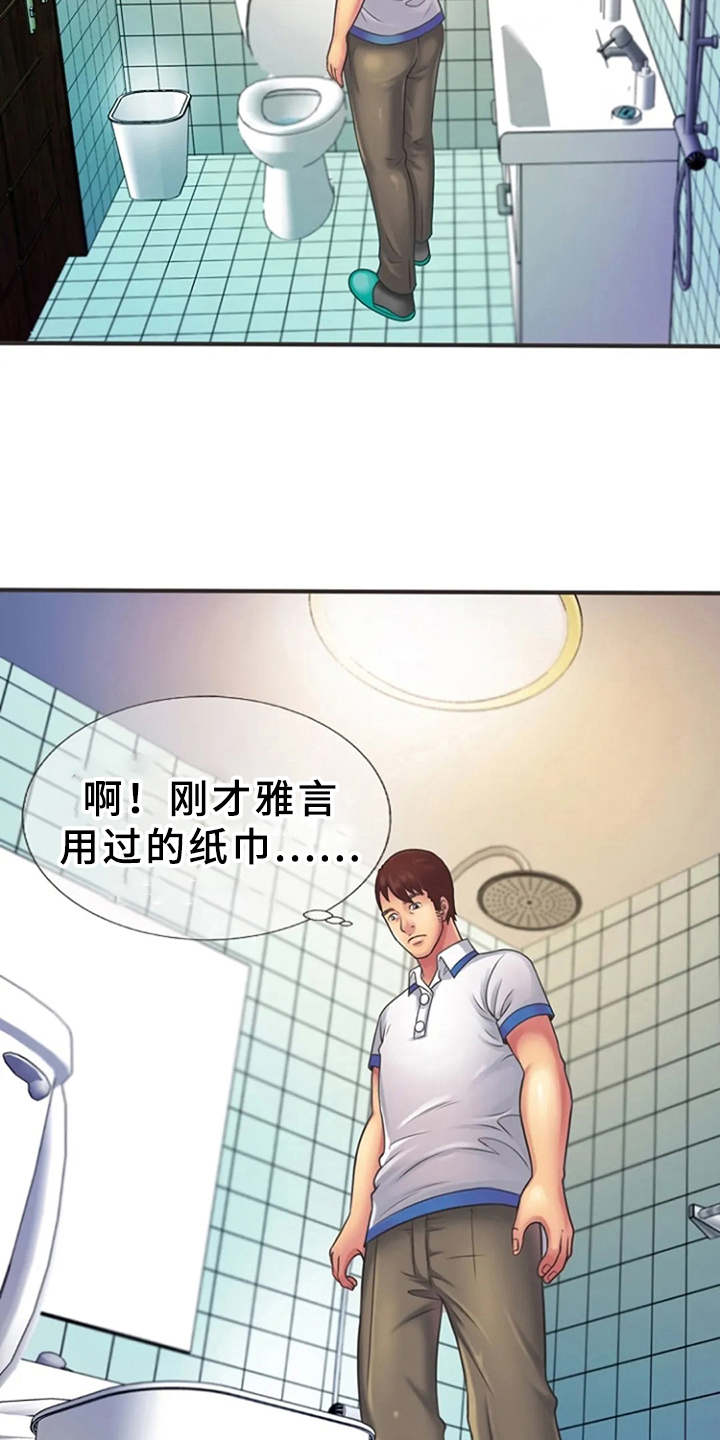 《心潮澎湃》漫画最新章节第9章：心动免费下拉式在线观看章节第【2】张图片