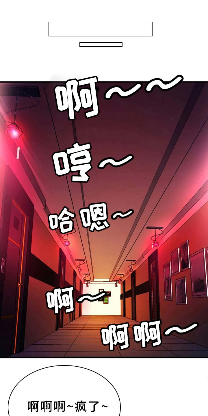 《心潮澎湃》漫画最新章节第9章：心动免费下拉式在线观看章节第【9】张图片