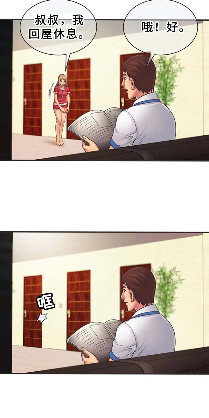 《心潮澎湃》漫画最新章节第9章：心动免费下拉式在线观看章节第【4】张图片