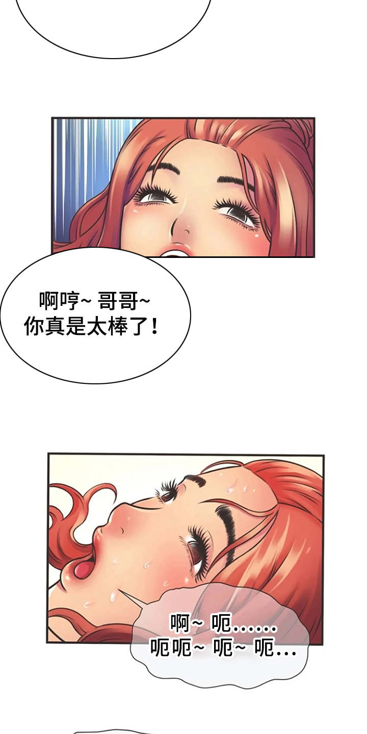 《心潮澎湃》漫画最新章节第9章：心动免费下拉式在线观看章节第【8】张图片