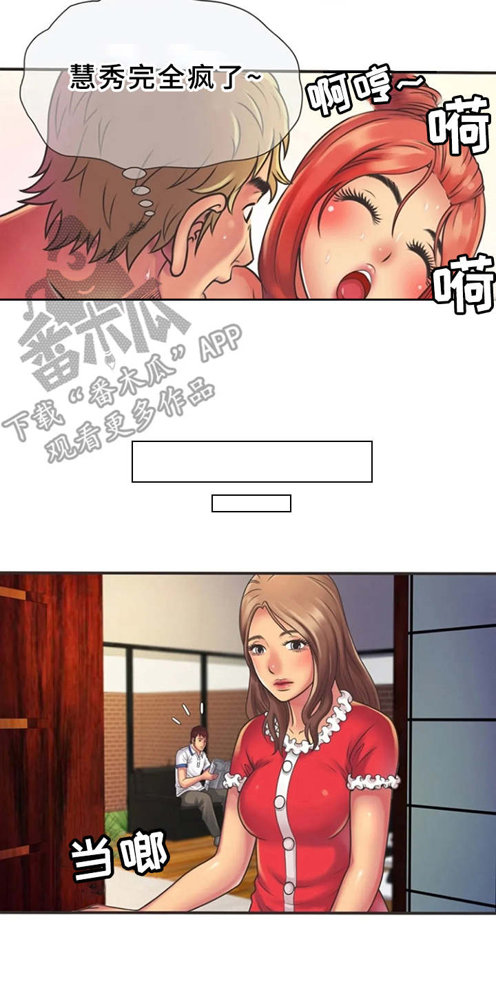 《心潮澎湃》漫画最新章节第9章：心动免费下拉式在线观看章节第【7】张图片