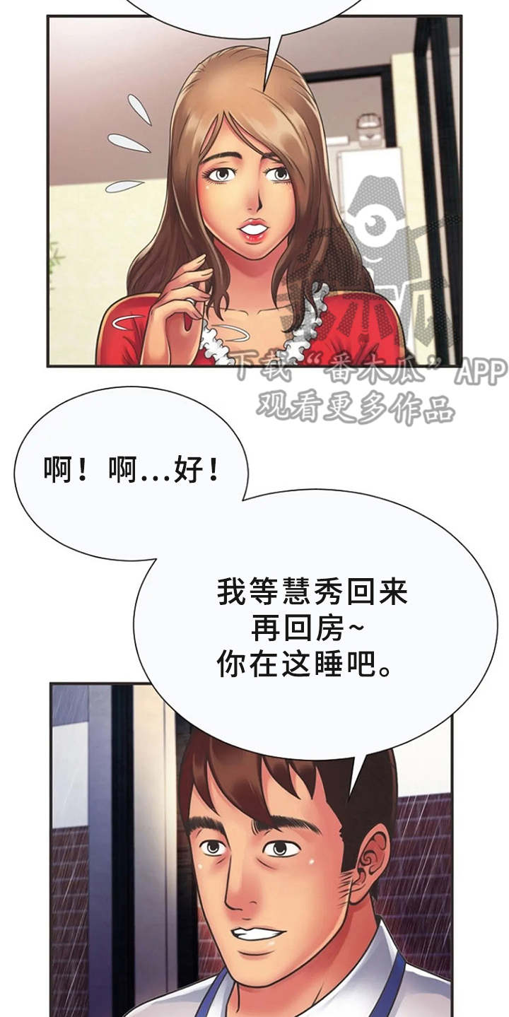 《心潮澎湃》漫画最新章节第10章：有点害怕免费下拉式在线观看章节第【6】张图片