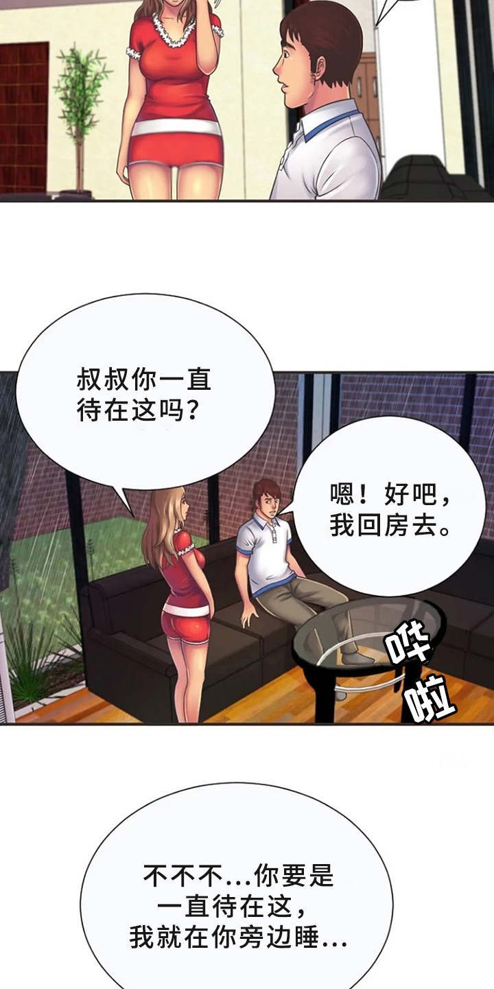 《心潮澎湃》漫画最新章节第10章：有点害怕免费下拉式在线观看章节第【7】张图片