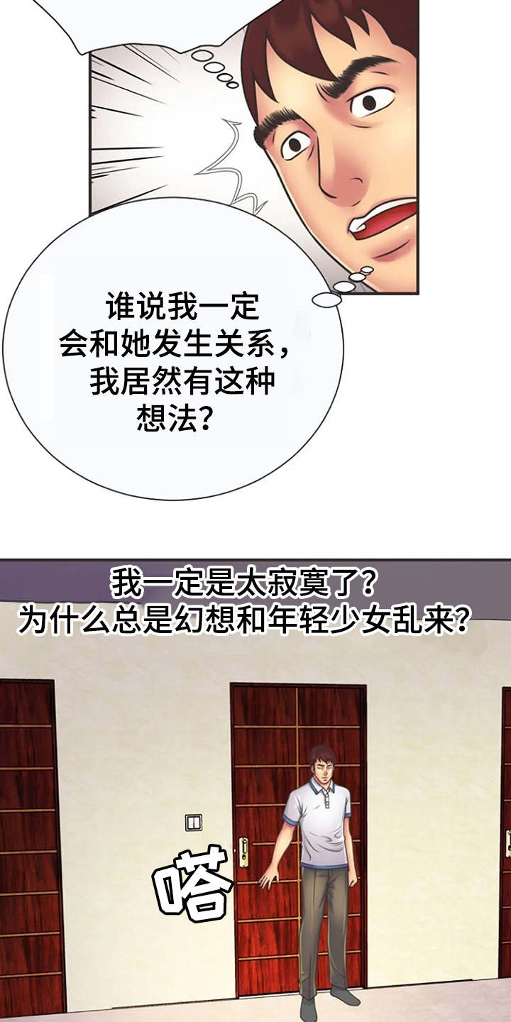 《心潮澎湃》漫画最新章节第10章：有点害怕免费下拉式在线观看章节第【18】张图片