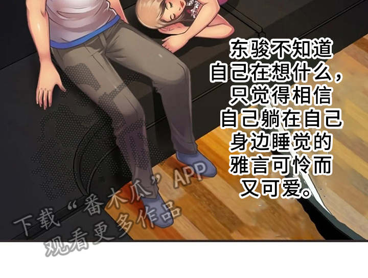 《心潮澎湃》漫画最新章节第10章：有点害怕免费下拉式在线观看章节第【1】张图片