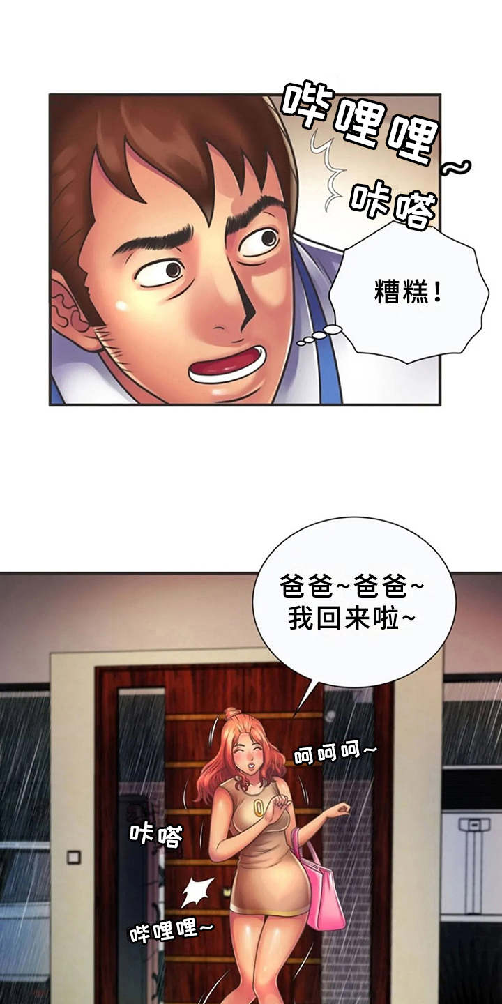 《心潮澎湃》漫画最新章节第11章：心跳加速免费下拉式在线观看章节第【9】张图片