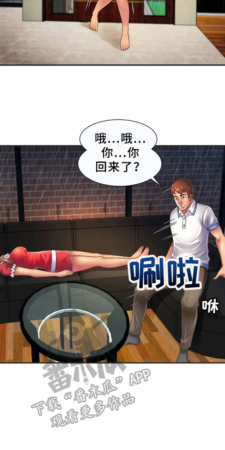 《心潮澎湃》漫画最新章节第11章：心跳加速免费下拉式在线观看章节第【8】张图片