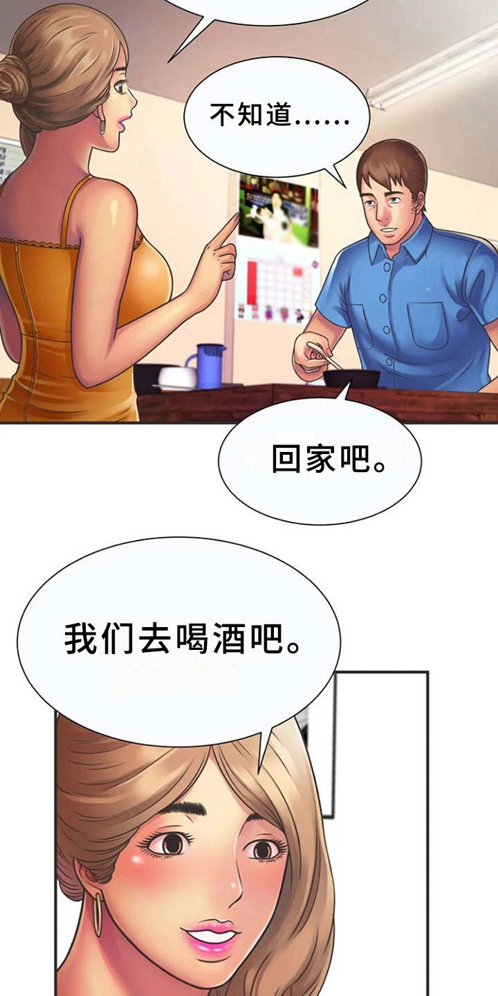 《心潮澎湃》漫画最新章节第12章：转换心情免费下拉式在线观看章节第【11】张图片