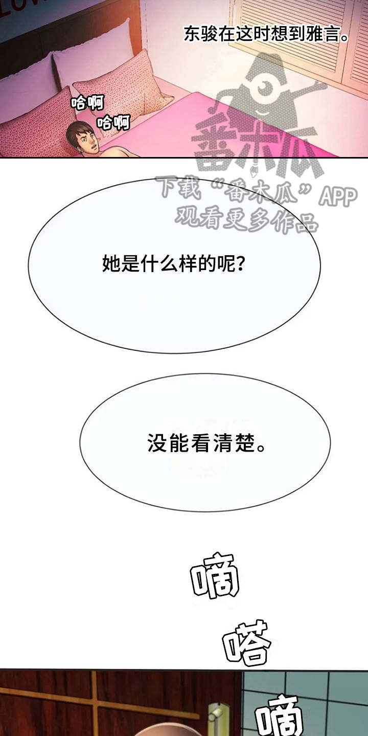 《心潮澎湃》漫画最新章节第12章：转换心情免费下拉式在线观看章节第【3】张图片