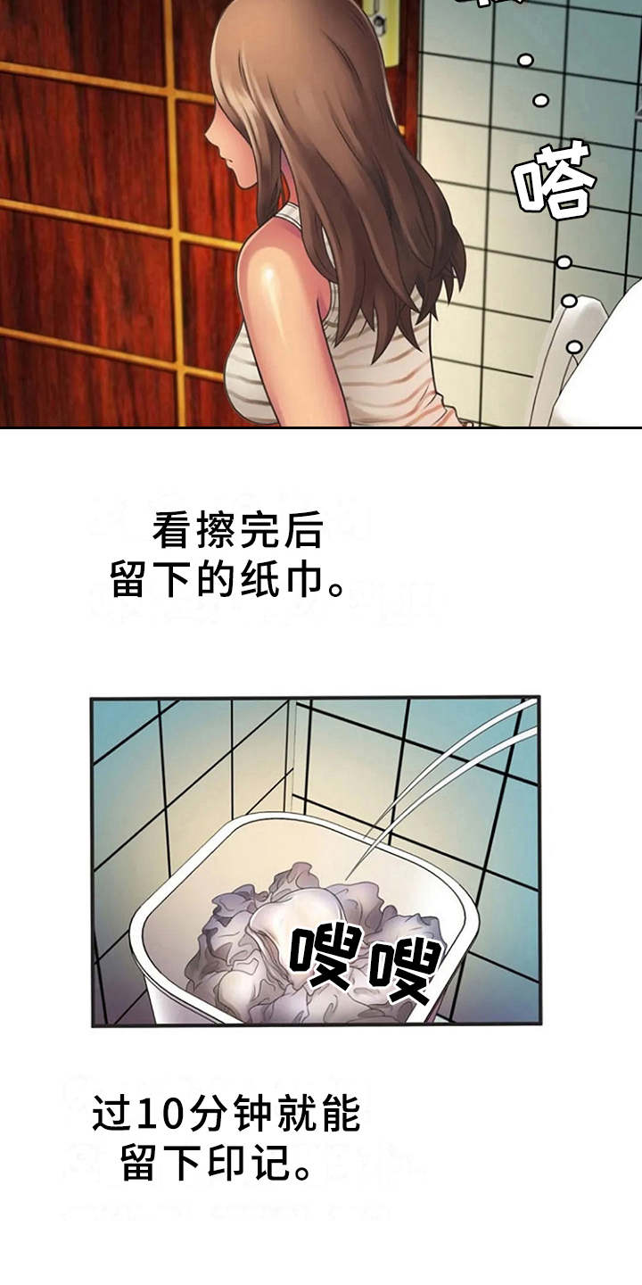 《心潮澎湃》漫画最新章节第12章：转换心情免费下拉式在线观看章节第【2】张图片