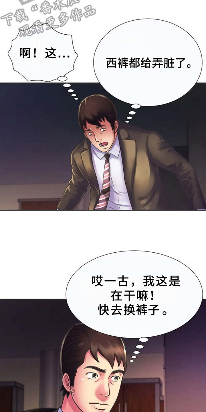 《心潮澎湃》漫画最新章节第13章：动静免费下拉式在线观看章节第【9】张图片