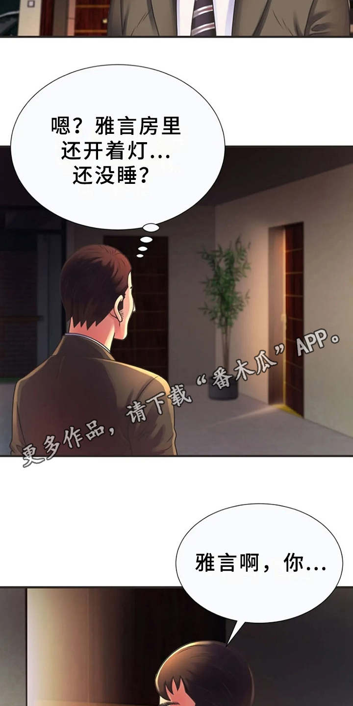 《心潮澎湃》漫画最新章节第13章：动静免费下拉式在线观看章节第【16】张图片