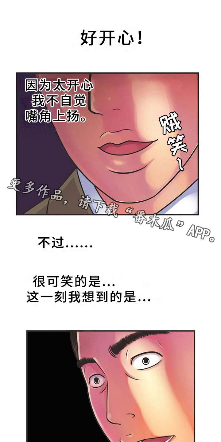 《心潮澎湃》漫画最新章节第13章：动静免费下拉式在线观看章节第【11】张图片