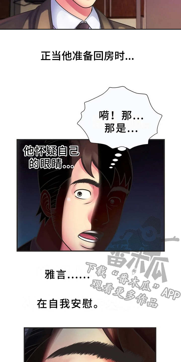 《心潮澎湃》漫画最新章节第13章：动静免费下拉式在线观看章节第【8】张图片