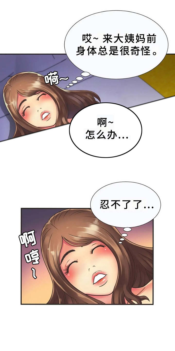 《心潮澎湃》漫画最新章节第13章：动静免费下拉式在线观看章节第【5】张图片