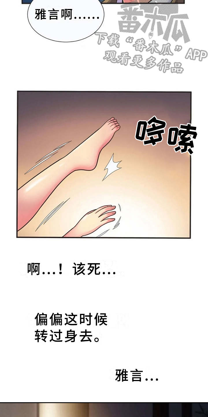 《心潮澎湃》漫画最新章节第13章：动静免费下拉式在线观看章节第【3】张图片