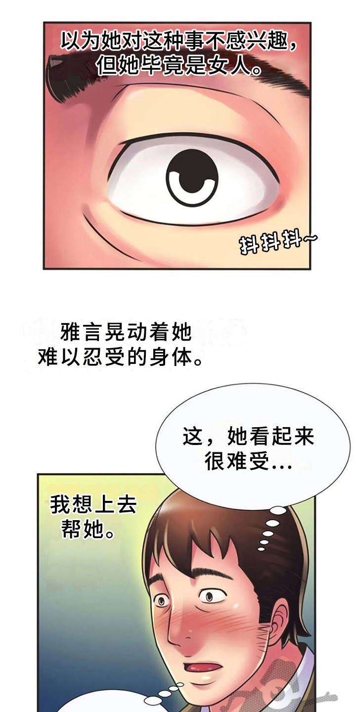 《心潮澎湃》漫画最新章节第13章：动静免费下拉式在线观看章节第【4】张图片