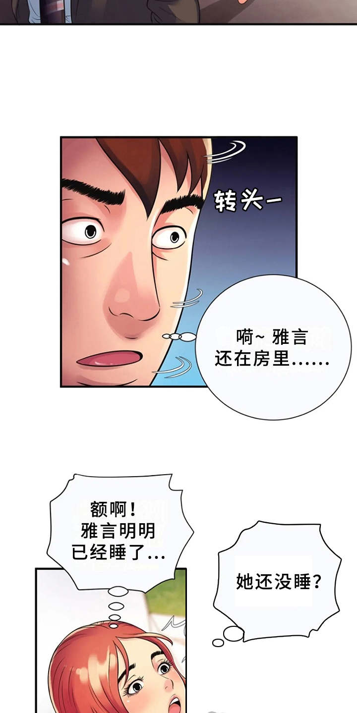 《心潮澎湃》漫画最新章节第14章：越发奇怪免费下拉式在线观看章节第【7】张图片