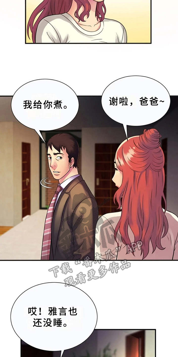 《心潮澎湃》漫画最新章节第14章：越发奇怪免费下拉式在线观看章节第【9】张图片