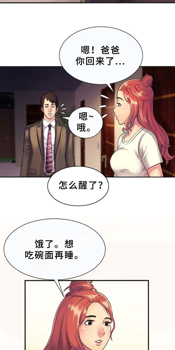 《心潮澎湃》漫画最新章节第14章：越发奇怪免费下拉式在线观看章节第【10】张图片