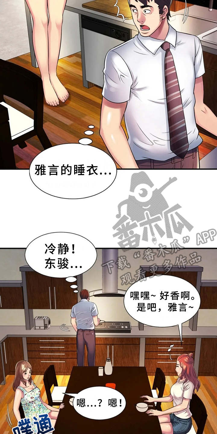 《心潮澎湃》漫画最新章节第14章：越发奇怪免费下拉式在线观看章节第【2】张图片