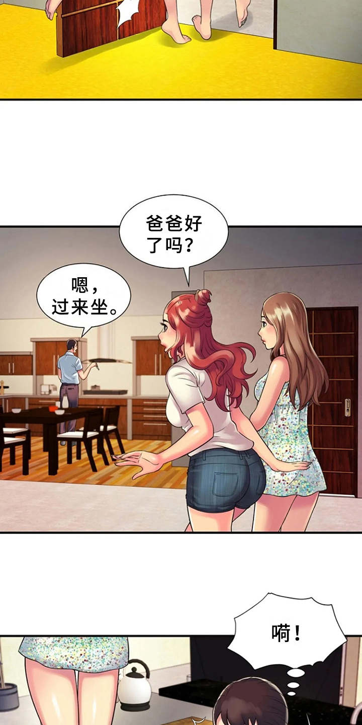 《心潮澎湃》漫画最新章节第14章：越发奇怪免费下拉式在线观看章节第【3】张图片