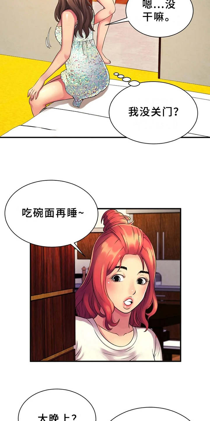 《心潮澎湃》漫画最新章节第14章：越发奇怪免费下拉式在线观看章节第【5】张图片