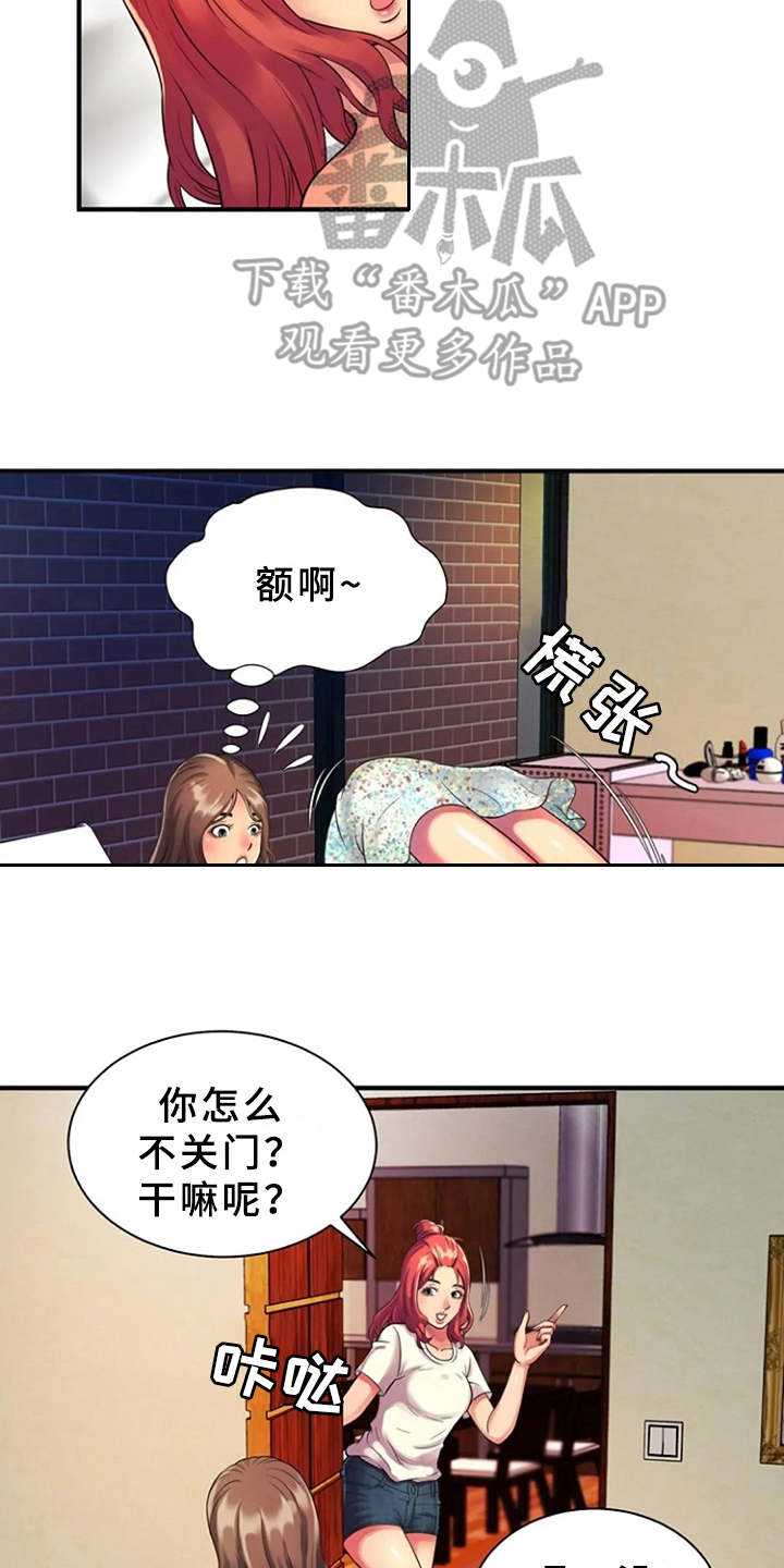 《心潮澎湃》漫画最新章节第14章：越发奇怪免费下拉式在线观看章节第【6】张图片