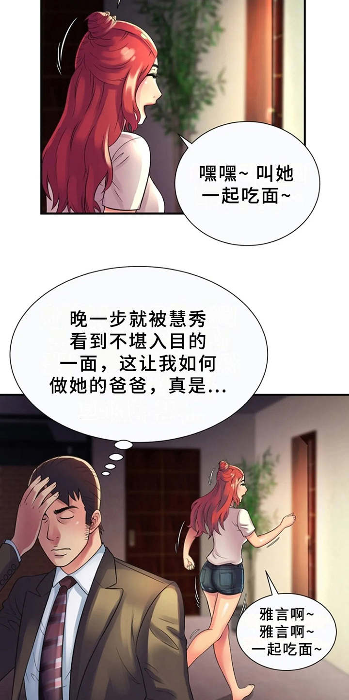 《心潮澎湃》漫画最新章节第14章：越发奇怪免费下拉式在线观看章节第【8】张图片