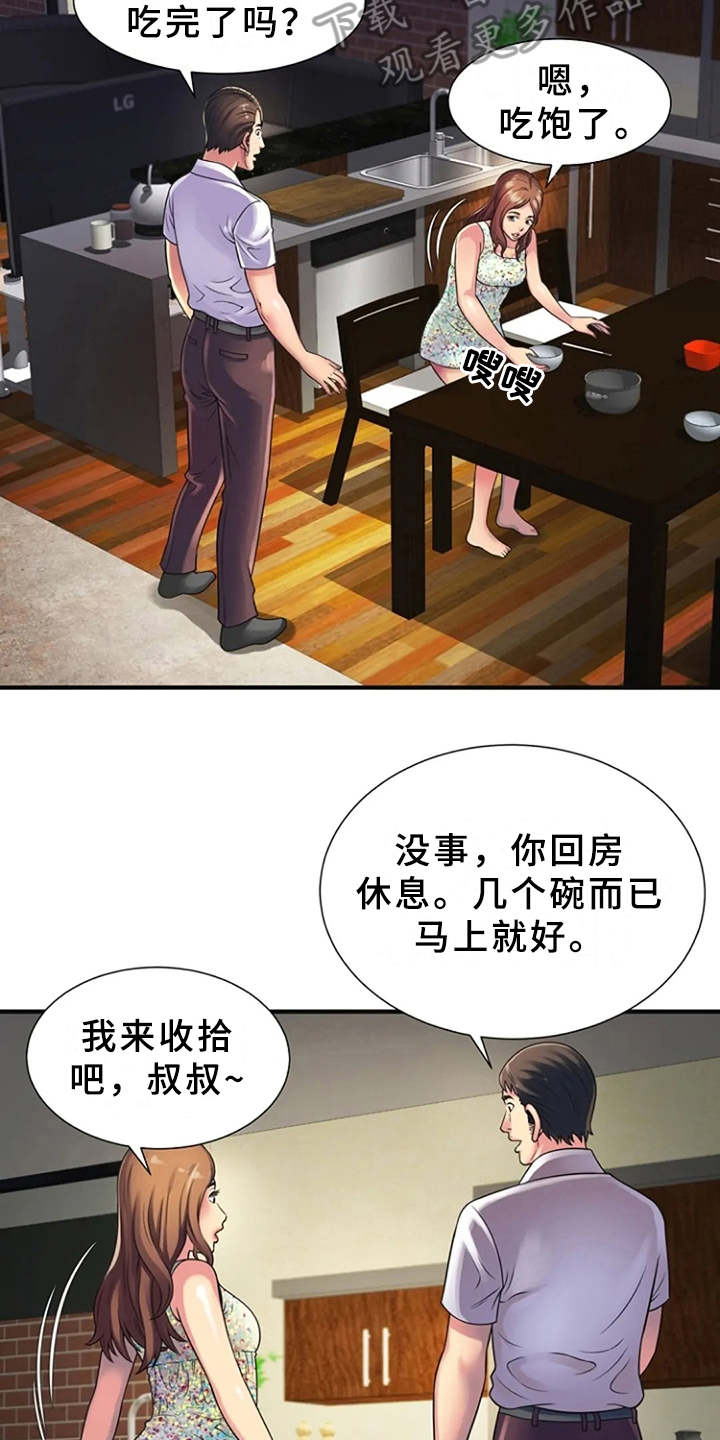 《心潮澎湃》漫画最新章节第15章：慌乱免费下拉式在线观看章节第【5】张图片