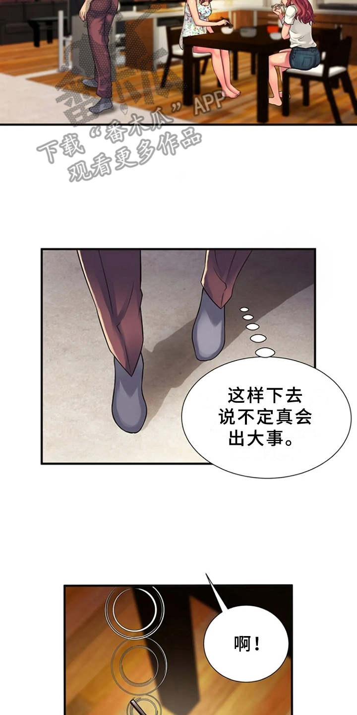 《心潮澎湃》漫画最新章节第15章：慌乱免费下拉式在线观看章节第【12】张图片