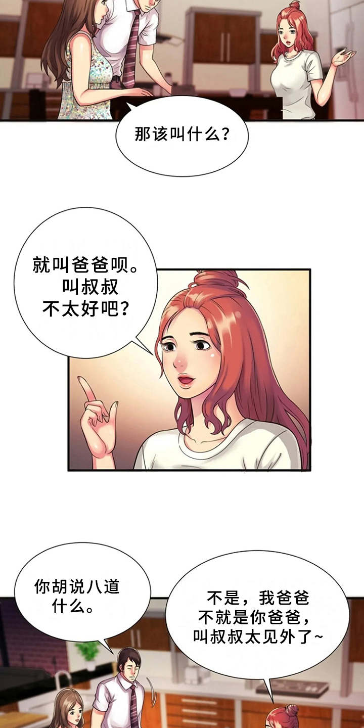 《心潮澎湃》漫画最新章节第15章：慌乱免费下拉式在线观看章节第【16】张图片