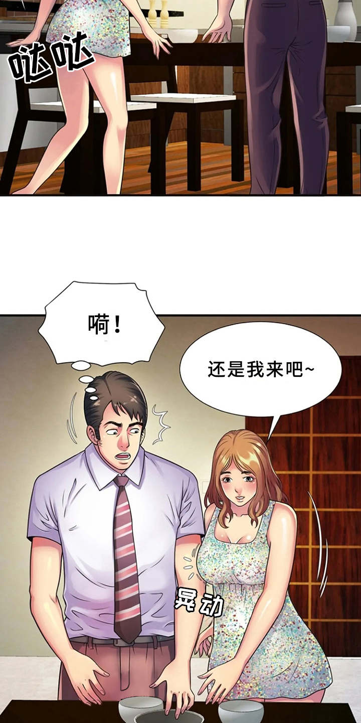 《心潮澎湃》漫画最新章节第15章：慌乱免费下拉式在线观看章节第【4】张图片