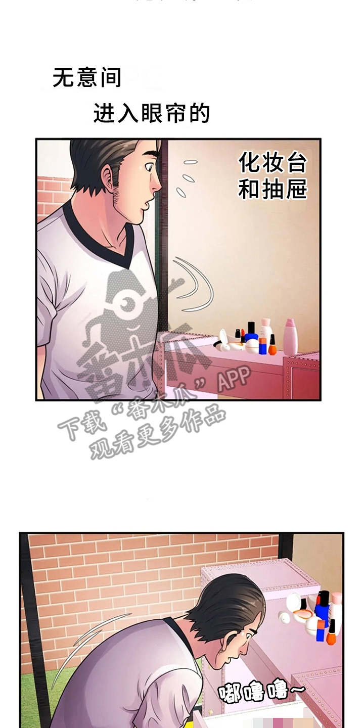 《心潮澎湃》漫画最新章节第16章：好奇心免费下拉式在线观看章节第【6】张图片