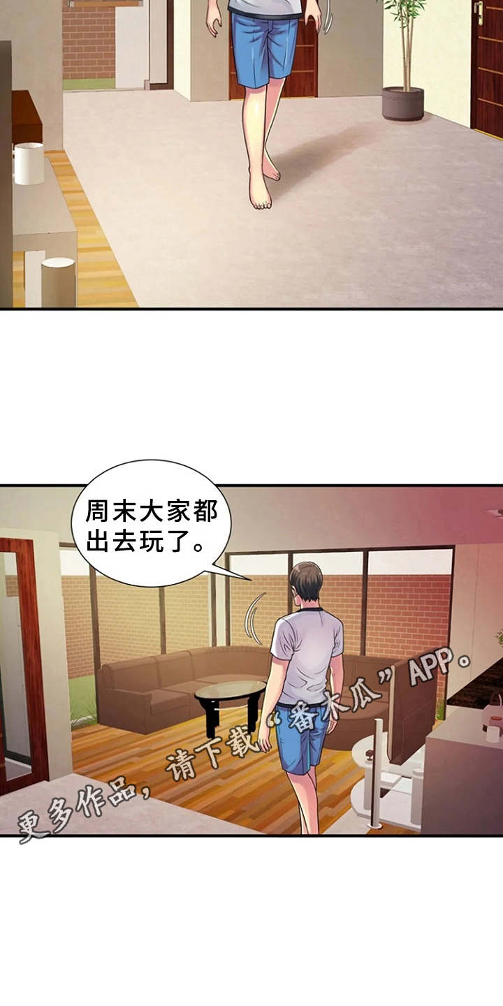 《心潮澎湃》漫画最新章节第16章：好奇心免费下拉式在线观看章节第【17】张图片