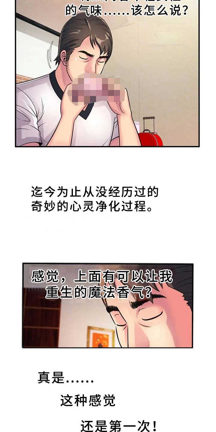 《心潮澎湃》漫画最新章节第16章：好奇心免费下拉式在线观看章节第【7】张图片