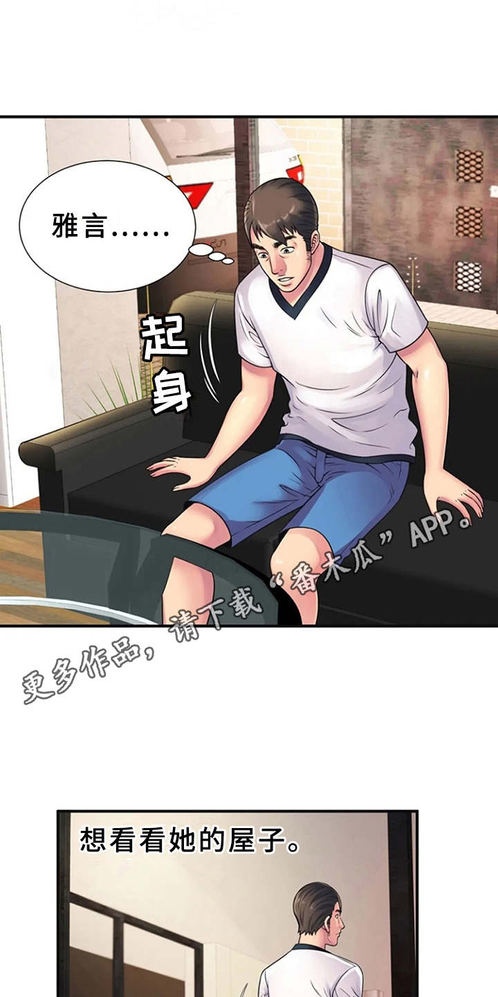 《心潮澎湃》漫画最新章节第16章：好奇心免费下拉式在线观看章节第【13】张图片