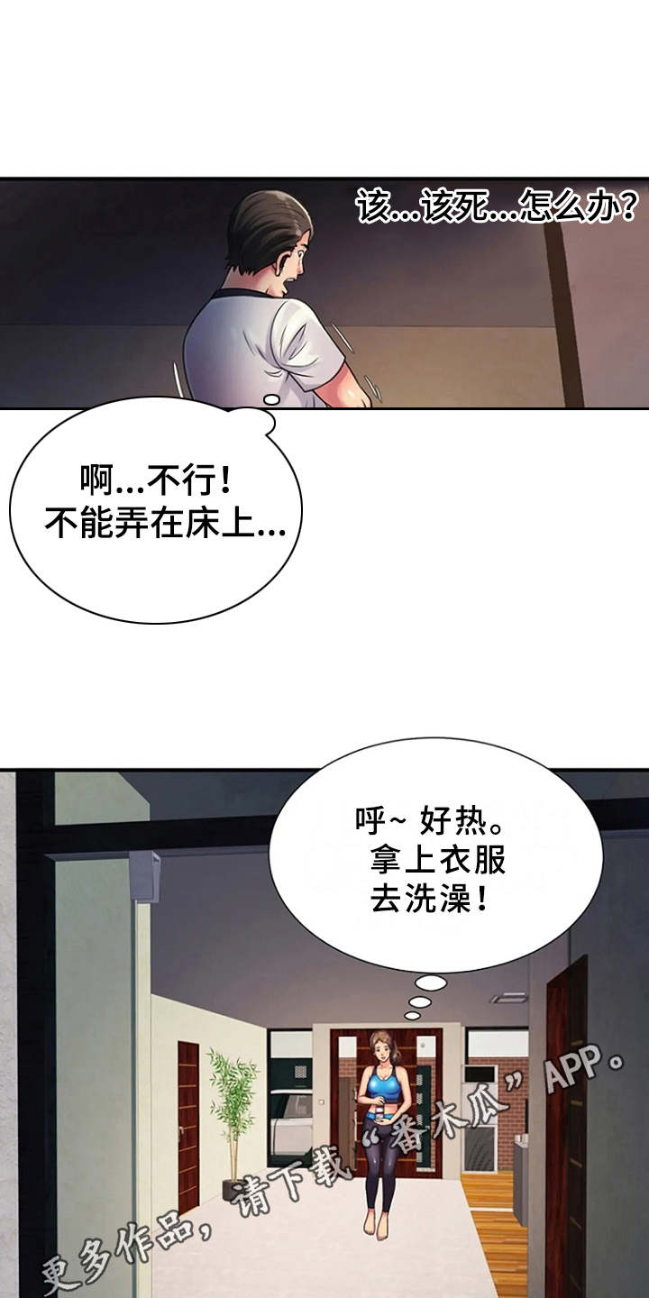 《心潮澎湃》漫画最新章节第17章：吓一跳免费下拉式在线观看章节第【13】张图片