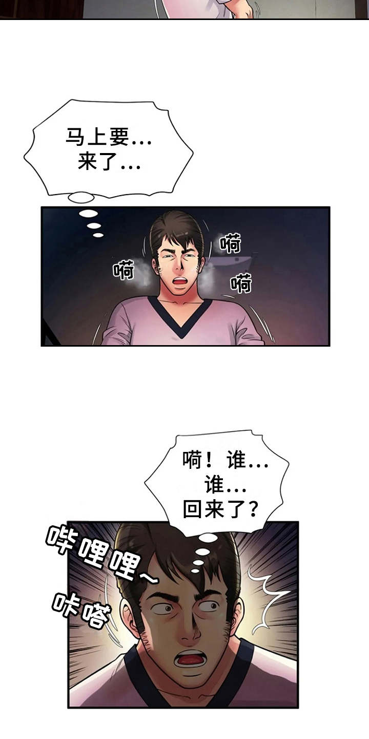 《心潮澎湃》漫画最新章节第17章：吓一跳免费下拉式在线观看章节第【14】张图片