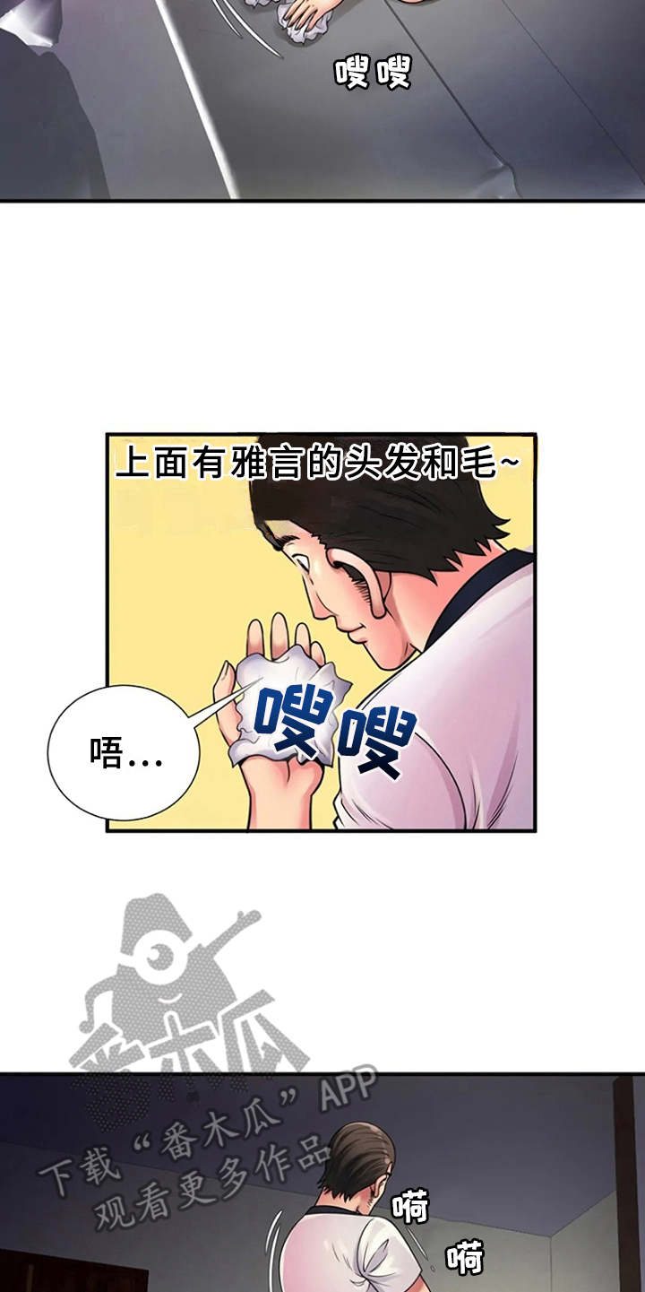 《心潮澎湃》漫画最新章节第17章：吓一跳免费下拉式在线观看章节第【15】张图片