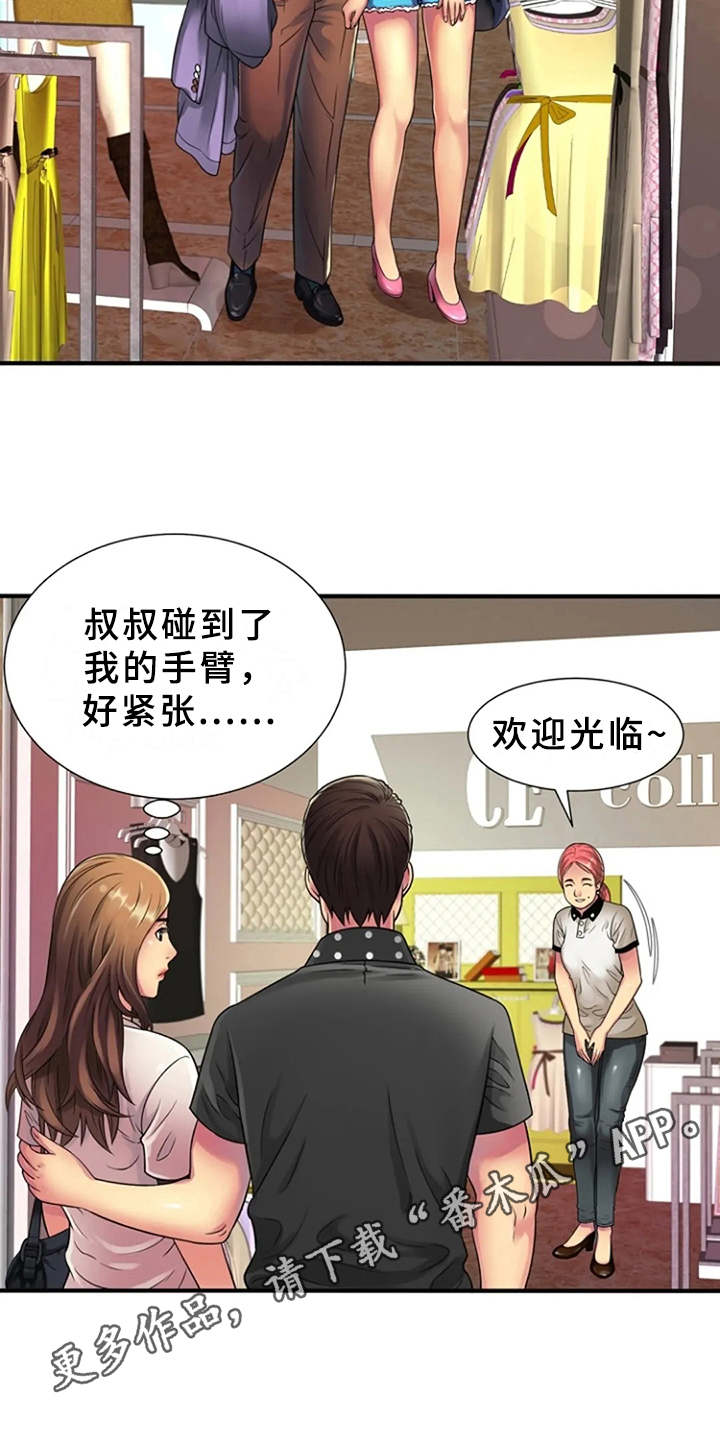 《心潮澎湃》漫画最新章节第18章：买衣服免费下拉式在线观看章节第【13】张图片