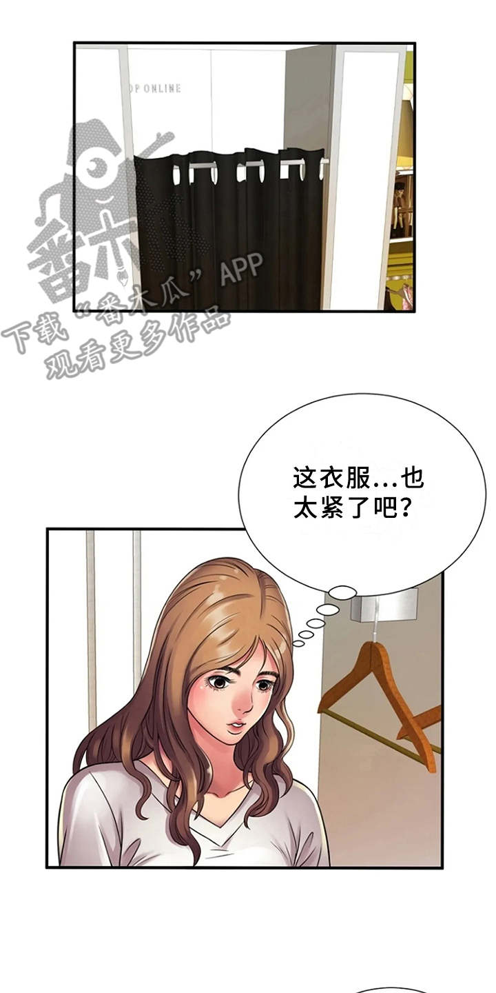 《心潮澎湃》漫画最新章节第18章：买衣服免费下拉式在线观看章节第【10】张图片