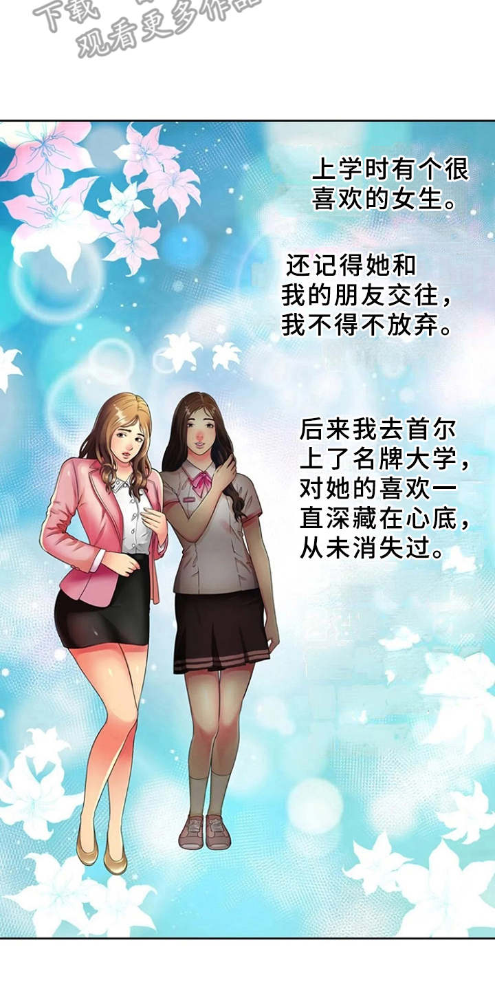 《心潮澎湃》漫画最新章节第18章：买衣服免费下拉式在线观看章节第【3】张图片