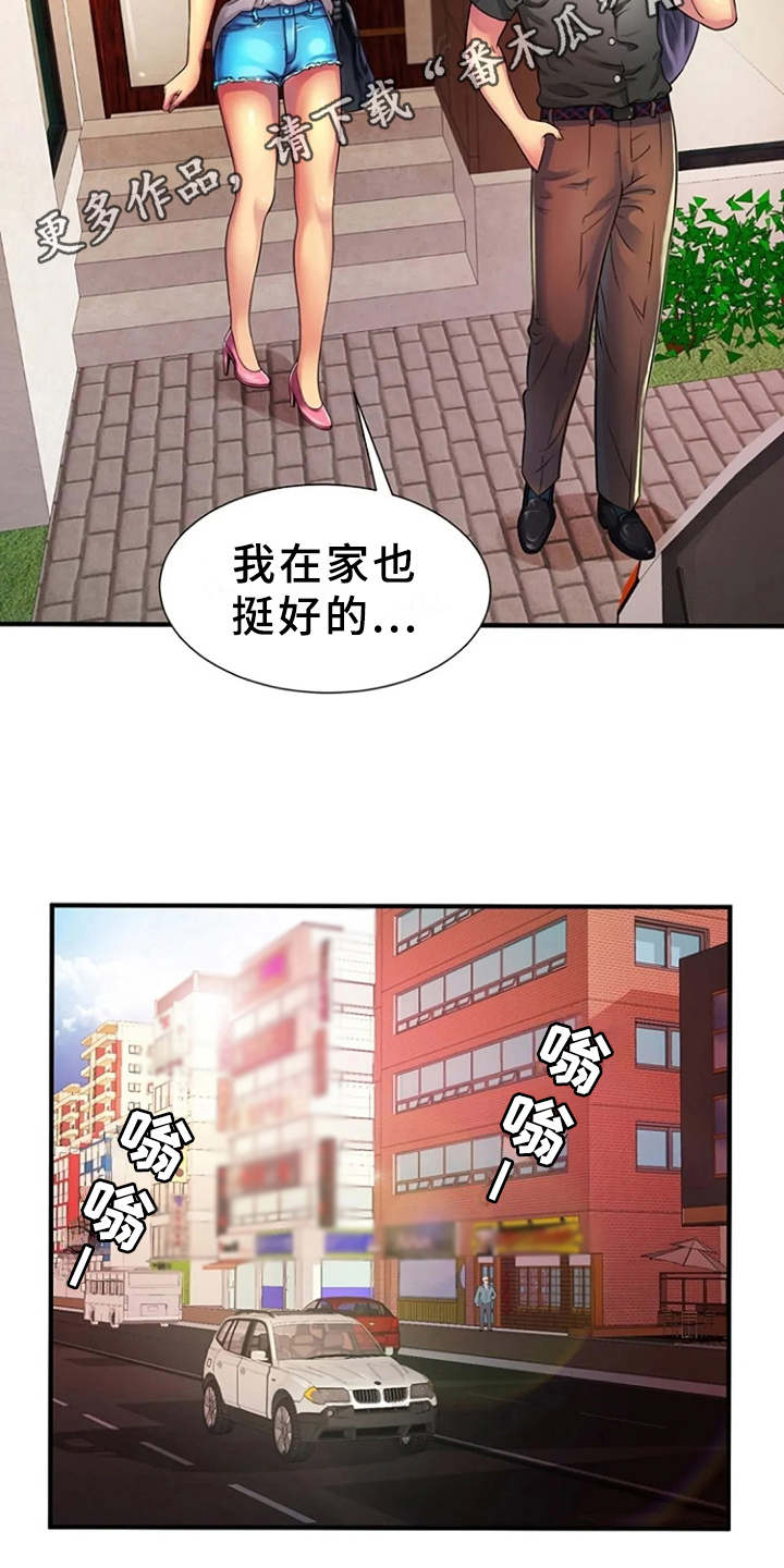 《心潮澎湃》漫画最新章节第18章：买衣服免费下拉式在线观看章节第【17】张图片