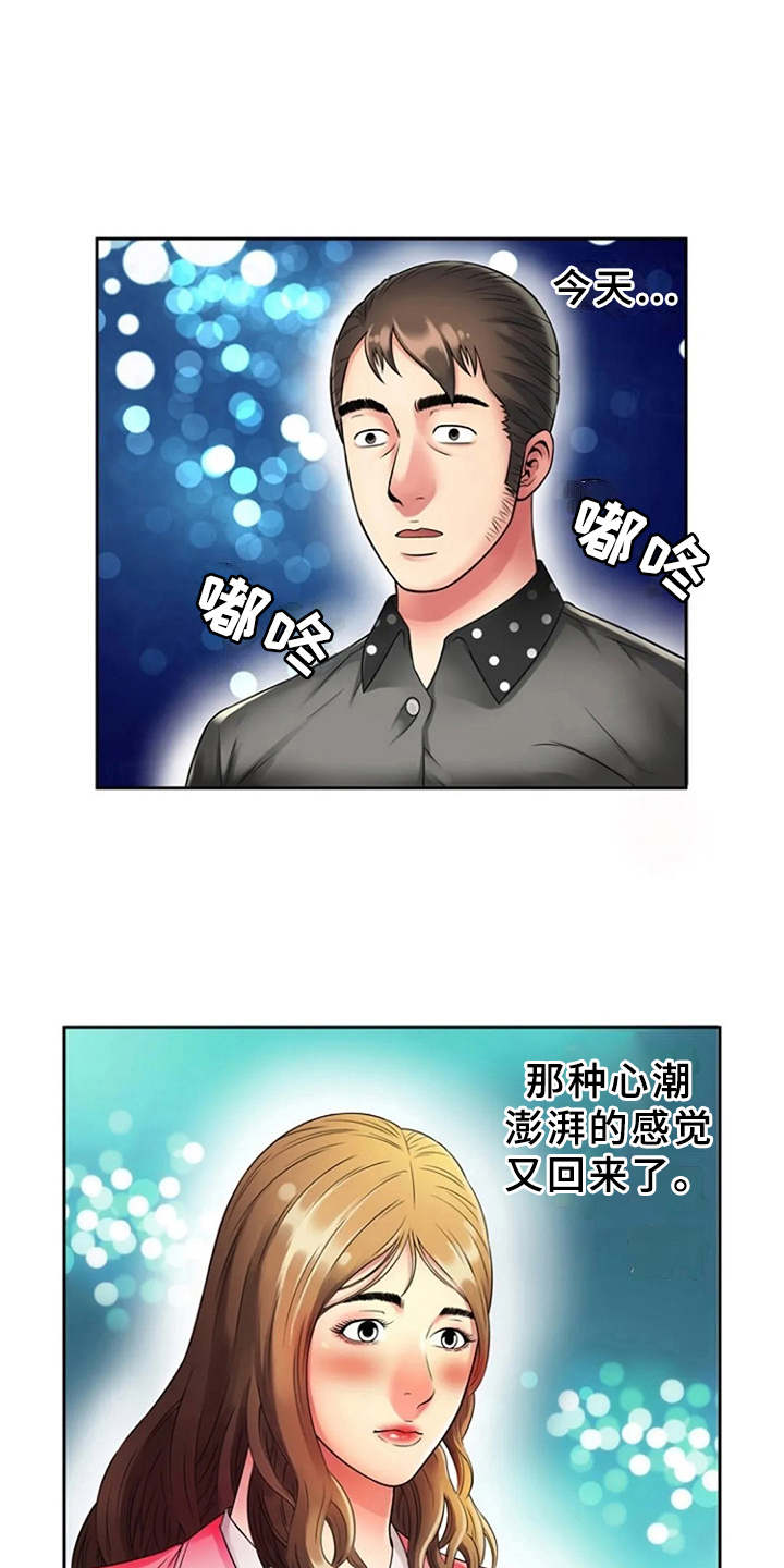 《心潮澎湃》漫画最新章节第18章：买衣服免费下拉式在线观看章节第【2】张图片