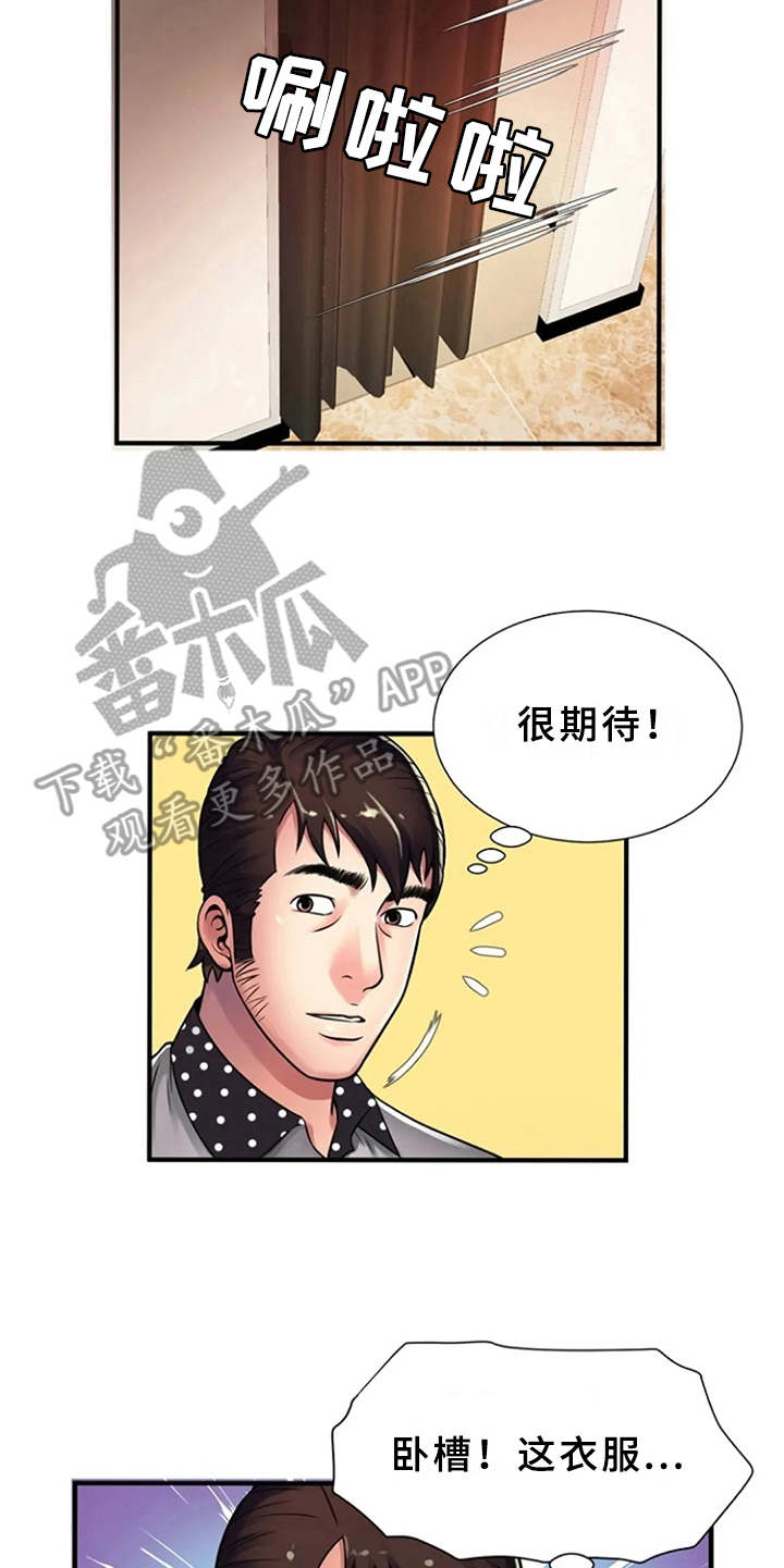 《心潮澎湃》漫画最新章节第18章：买衣服免费下拉式在线观看章节第【8】张图片