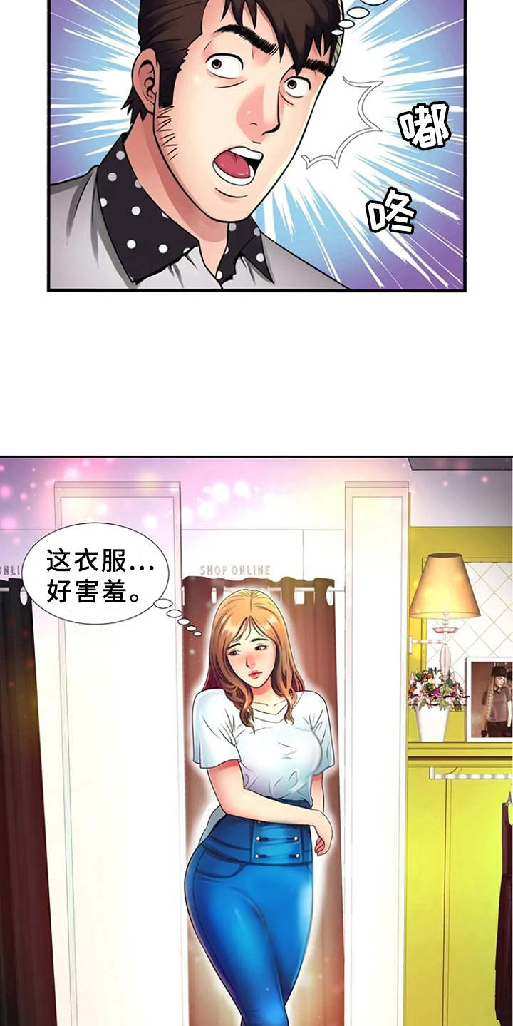 《心潮澎湃》漫画最新章节第18章：买衣服免费下拉式在线观看章节第【7】张图片