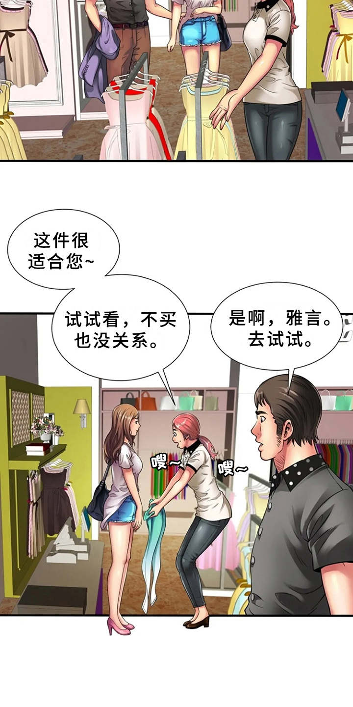 《心潮澎湃》漫画最新章节第18章：买衣服免费下拉式在线观看章节第【11】张图片